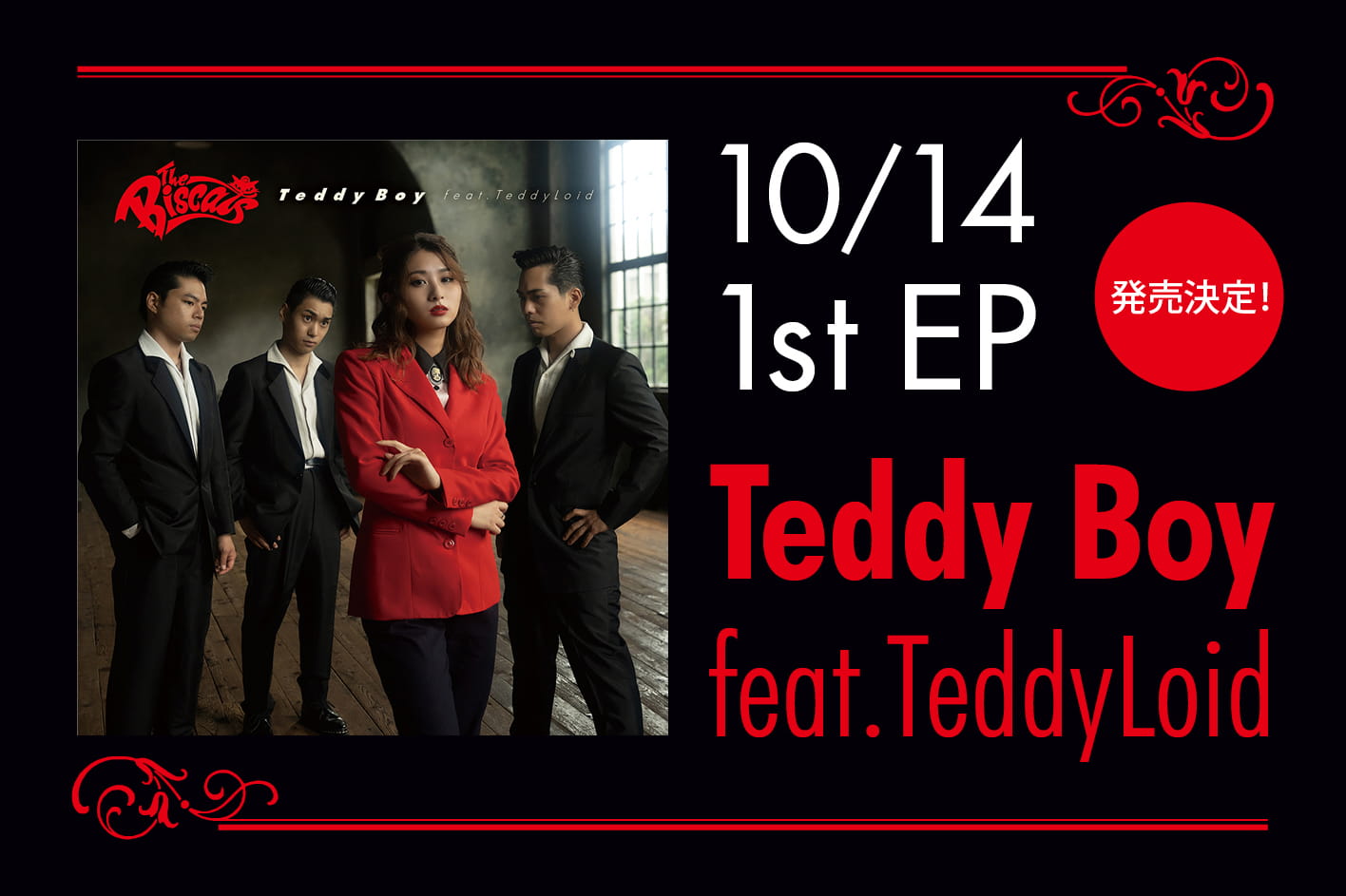 2020/10/14 1st EP Teddy Boy (feat.TeddyLoid)