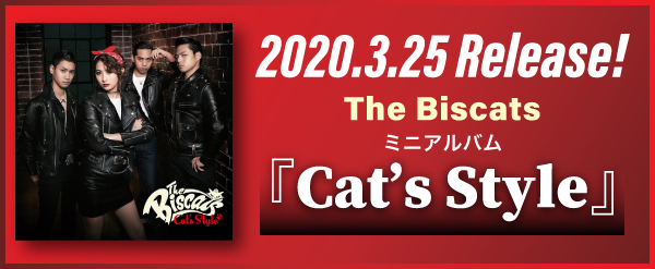 The Biscats ミニアルバム『Cat’s Style』 2020.3.25 Release!